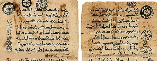 ചില സുറിയാനി പദങ്ങളും അര്‍ത്ഥങ്ങളും (Syriac Words and Meanings)